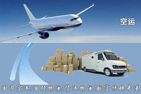 舟山设备空运