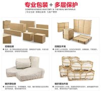 舟山航空运输家具
